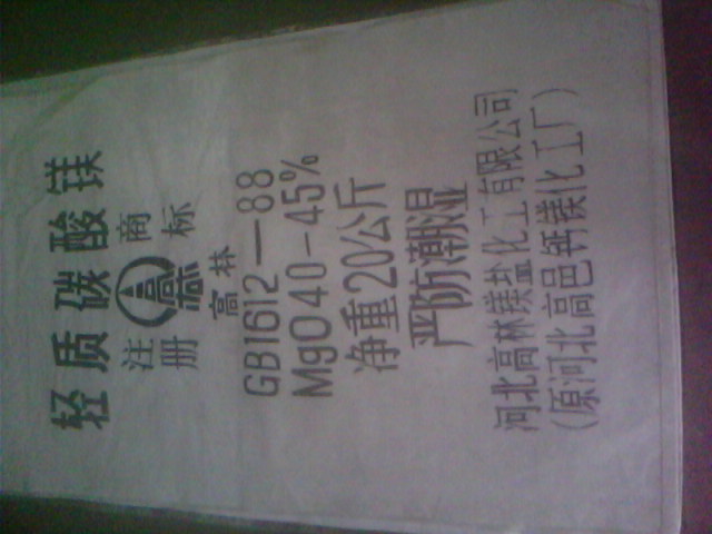 上海工业轻质碳酸镁技术指标